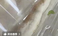 瑞士卷包装盒里被指有活虫，沃尔玛门店：已协调退货处理