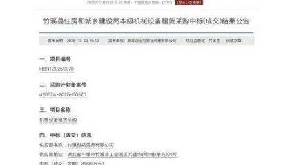 政府采购评审名单照搬“人名大全”？官方通报