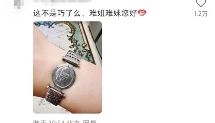 万元浪琴只剩表带能用，客服：必须见到表盘才能修