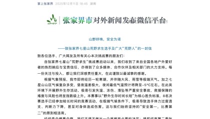 当普通人走入荒野：200亿流量商业变现考验荒野求生