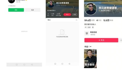 西贝创始人贾国龙清空多个社交账号,此前与罗永浩掀起预制菜论战