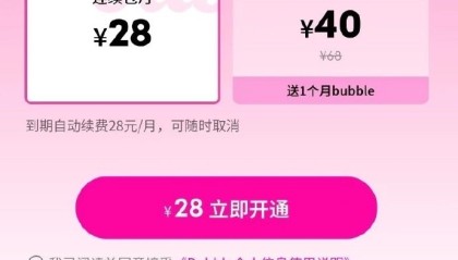 每月花28元和偶像聊天，QQ音乐“泡泡”功能被指“割韭菜”
