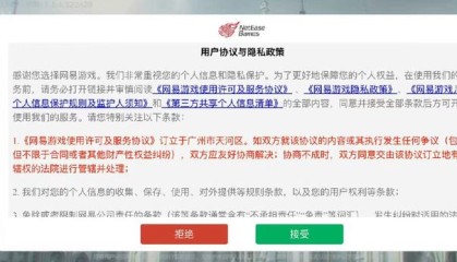 《世界之外》游戏遭大量玩家维权，网易回应