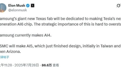 三星公布165亿美元大订单！马斯克爆料是特斯拉签的