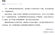 通过“中间商”买车无法按约提车？阿维塔和深蓝汽车回应