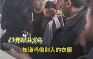 印度旅游团义乌偷东西被抓现行？警方回应：忘记付钱，已解除误会