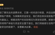 充了25年超长会员遭遇退费难，爱奇艺回应：已启动退款流程