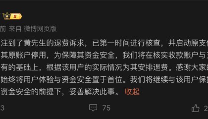 充了25年超长会员遭遇退费难，爱奇艺回应：已启动退款流程