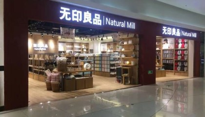 一个“无印良品”标，两种活法，到底是谁在踩过界？