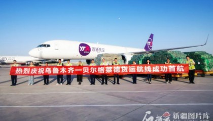 丝路空港“货”力全开