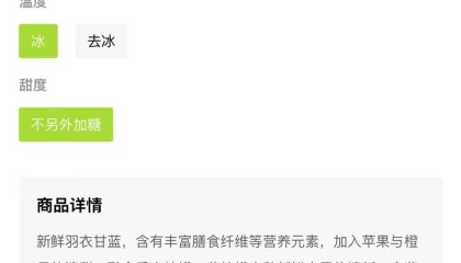 奈雪的茶“瘦瘦小绿瓶”瘦的是瓶身，商家营销“文字游戏”频出