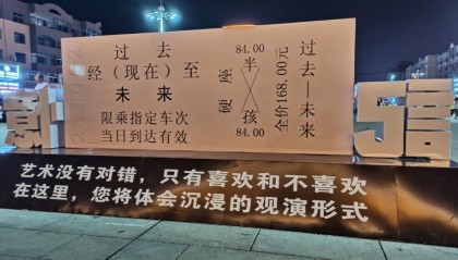 今天，与纸质火车票道别