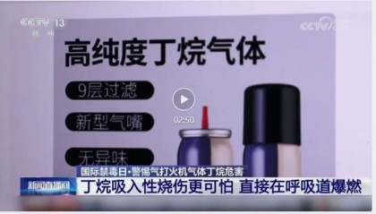 吸食火机气体燃爆，20岁小伙全身90%烧伤进了ICU