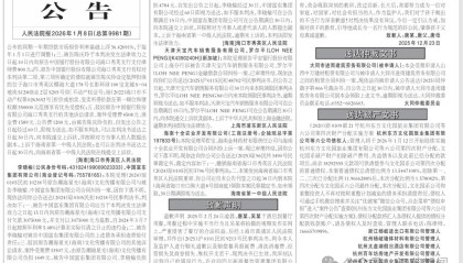 海底捞“小便门”当事人登报道歉；此前宣判监护人赔偿220万元