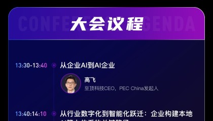 ACDC 2026联合主办方解锁 | 至顶科技：发布关键算力图谱，铺平企业AI规模化之路