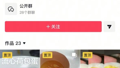 9天涨粉400万，“蛋神”爆火后成立公司、60秒视频报价21万