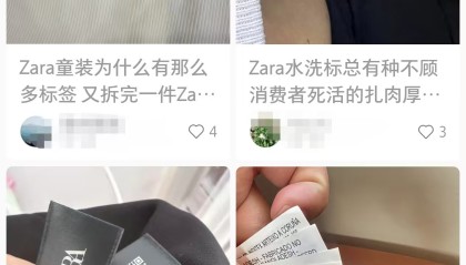 ZARA水洗标太多被吐槽“扎人”，官方客服回应