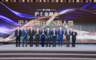 五载同行彰显金融担当，全系产品矩阵“亮相”，九方智投控股受邀参加第十四届“沪上金融家”颁奖仪式