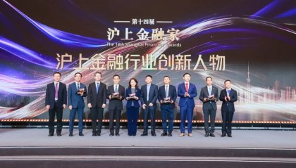 五载同行彰显金融担当，全系产品矩阵“亮相”，九方智投控股受邀参加第十四届“沪上金融家”颁奖仪式