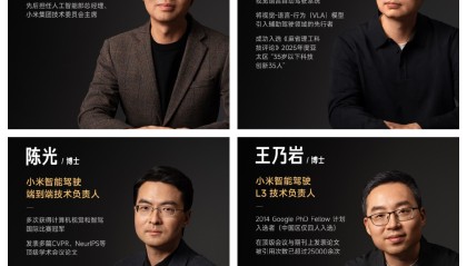 小米汽车智驾团队成员超1800人，四位核心成员曝光
