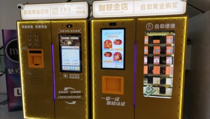 【独家】金雅福事件追踪：多名员工称部分智慧金店“已由他人接手”，1月有新店开业