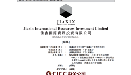 三年连亏、资不抵债，全球最大钨矿持有者通过港股聆讯