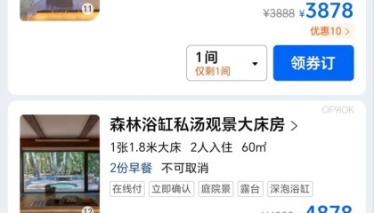 新疆喀纳斯景区民宿标价超4000元/晚，当地市监部门回应
