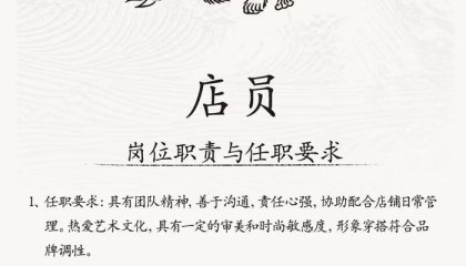 “黑神话”杭州线下衍生品店将开业，美术总监杨奇亲发招聘信息