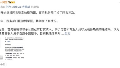 网红医生“烧伤超人阿宝”被举报，补缴税款及滞纳金超80万元