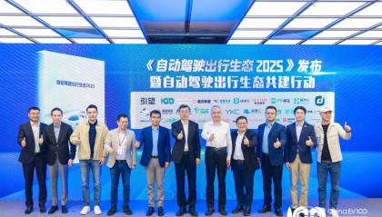 途虎养车亮相首届自动驾驶出行生态论坛：携手华为探索“自动驾驶+智能服务”新范式