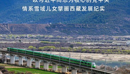格桑花开映山河团结奋进新征程——以习近平同志为核心的党中央情系雪域儿女擘画西藏发展纪实