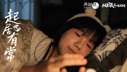 “新平衡主义”，让养生融入日常生活