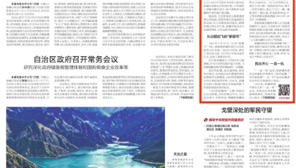 抗战中的新疆丨“新疆号”划破长空奔赴抗日前线