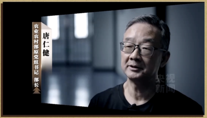 痴迷享乐、大搞“面子工程”，农业农村部原部长唐仁健腐败细节披露