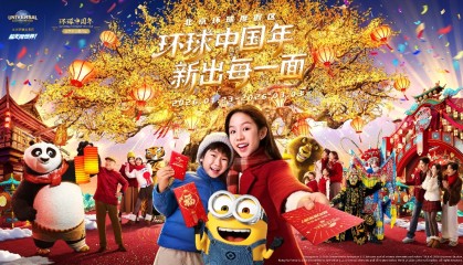 IP角色闹新春，北京环球度假区以潮流方式过大年