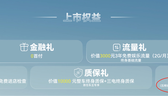 五粮液参股凯翼汽车出新招：买车后可75折买酒，包括第八代普五