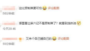 张兰直播麻六记后厨，证明自家非预制菜，却被曝无健康证、未洗手就切菜