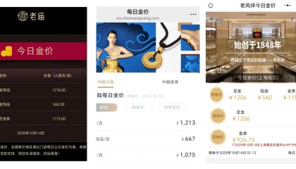 一日大涨近30元，国内黄金饰品克价突破1200元